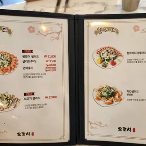 오로시 리뷰 사진