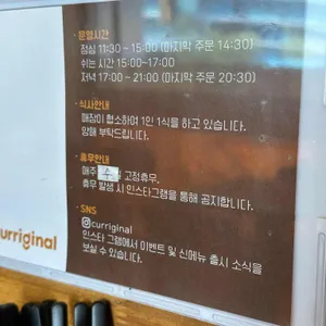 커리지널 리뷰 사진