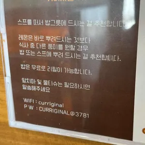 커리지널 리뷰 사진