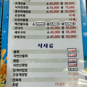 인어아저씨 리뷰 사진
