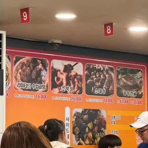 황금곱창 리뷰 사진