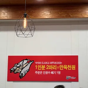 파주코다리 리뷰 사진