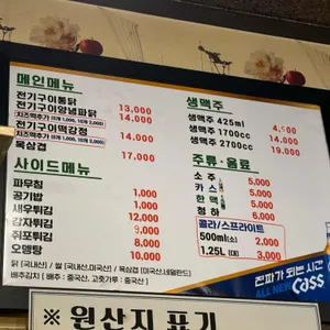 닭살부부 리뷰 사진