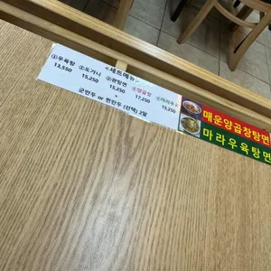 오한수우육면가 리뷰 사진