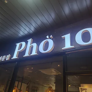 포텐 리뷰 사진