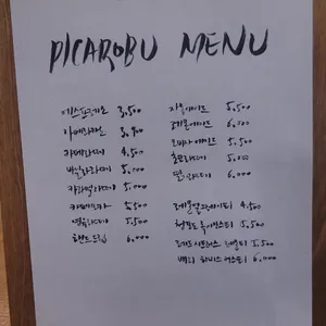 피카로부 리뷰 사진