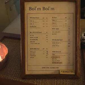 보램보램 리뷰 사진