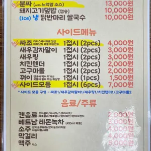 신머이 리뷰 사진