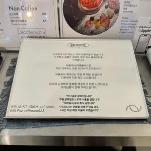 라프하우스 리뷰 사진