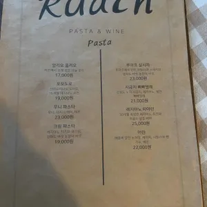 루아흐 리뷰 사진