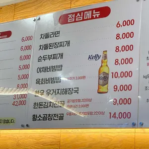 한우마당 리뷰 사진