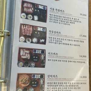 경양카츠 리뷰 사진