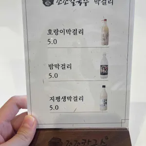 조조칼국수 리뷰 사진