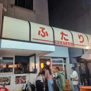 후타리 대표 사진