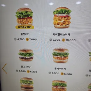 맘스터치 리뷰 사진