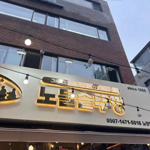 노들솥뚜껑 리뷰 사진