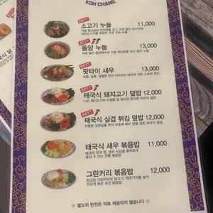 코창 리뷰 사진