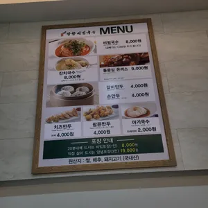망향비빔국수 리뷰 사진