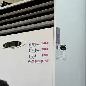 연건삼계탕 리뷰 사진
