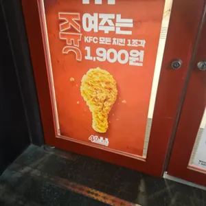 KFC 리뷰 사진