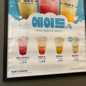 빽다방 리뷰 사진
