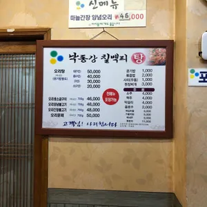 낙동강칠백리 리뷰 사진