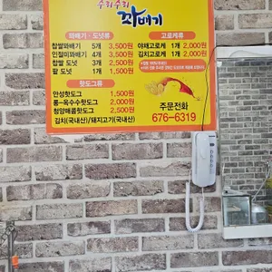수리수리 꽈배기 리뷰 사진