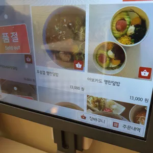 긍정식당 리뷰 사진