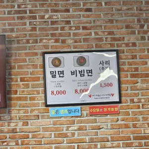 부산가야밀면전문점 리뷰 사진