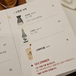 오마카세 오사이초밥 리뷰 사진