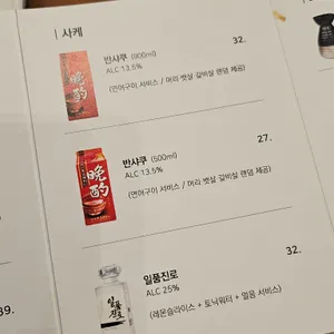 오마카세 오사이초밥 리뷰 사진
