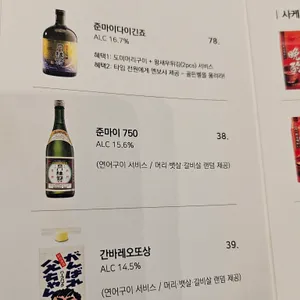 오마카세 오사이초밥 리뷰 사진