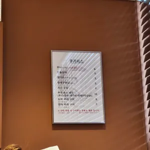오마카세 오사이초밥 리뷰 사진