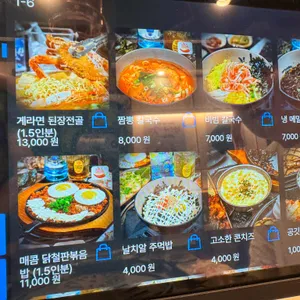 팔각도 리뷰 사진