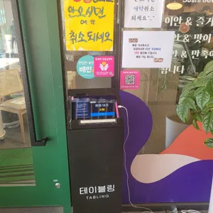 스시이안앤 리뷰 사진
