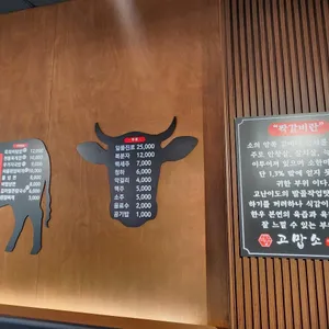 고맙소 리뷰 사진