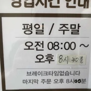 배양순대 리뷰 사진