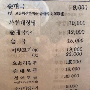 배양순대 리뷰 사진