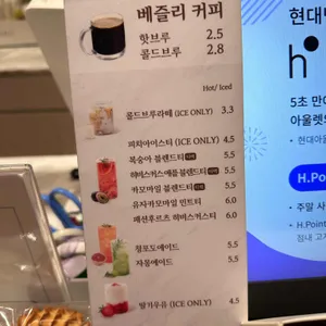베즐리 리뷰 사진