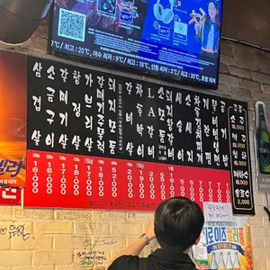 황포연탄구이 리뷰 사진