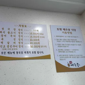 토평메주콩 리뷰 사진