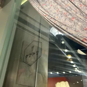 정씨함박 리뷰 사진
