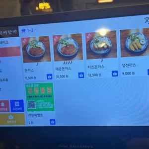 정씨함박 리뷰 사진