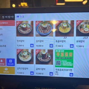 정씨함박 리뷰 사진