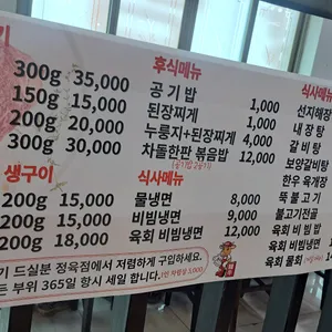 김창범한우정육식당 리뷰 사진