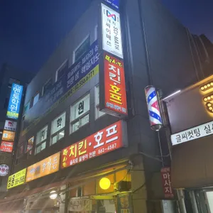 멕시칸치킨 리뷰 사진