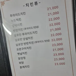 멕시칸치킨 리뷰 사진