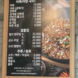 한가어죽 리뷰 사진