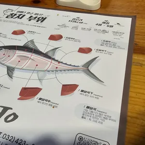 참치 Jo 리뷰 사진
