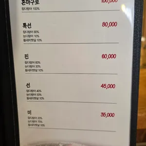 참치 Jo 리뷰 사진